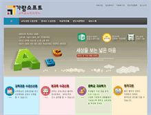 Tablet Screenshot of garamsoft.com